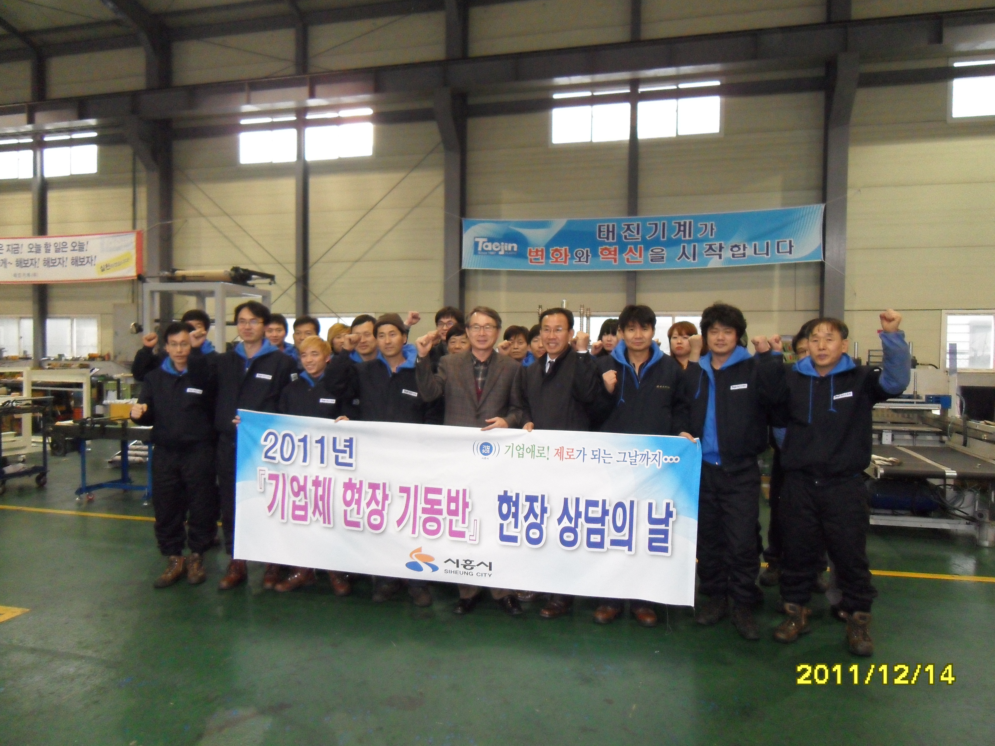 TAEJIN MACHINERY team