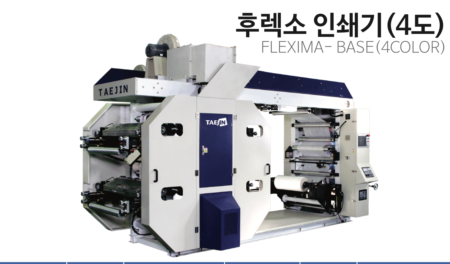FLEXO PRINTING detail 1